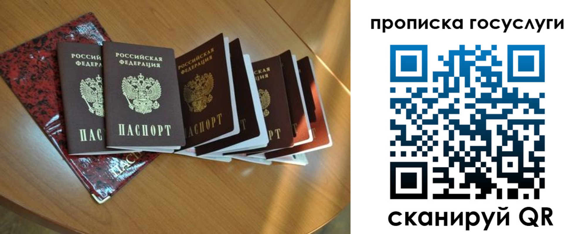 временная регистрация в квартире в Новоаннинском