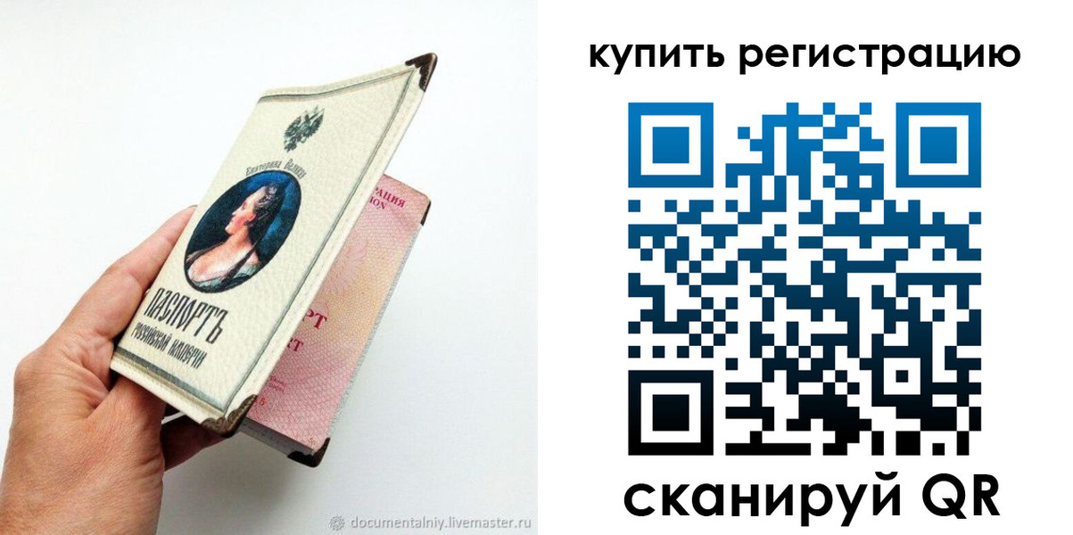 прописка для военкомата в Новоаннинском