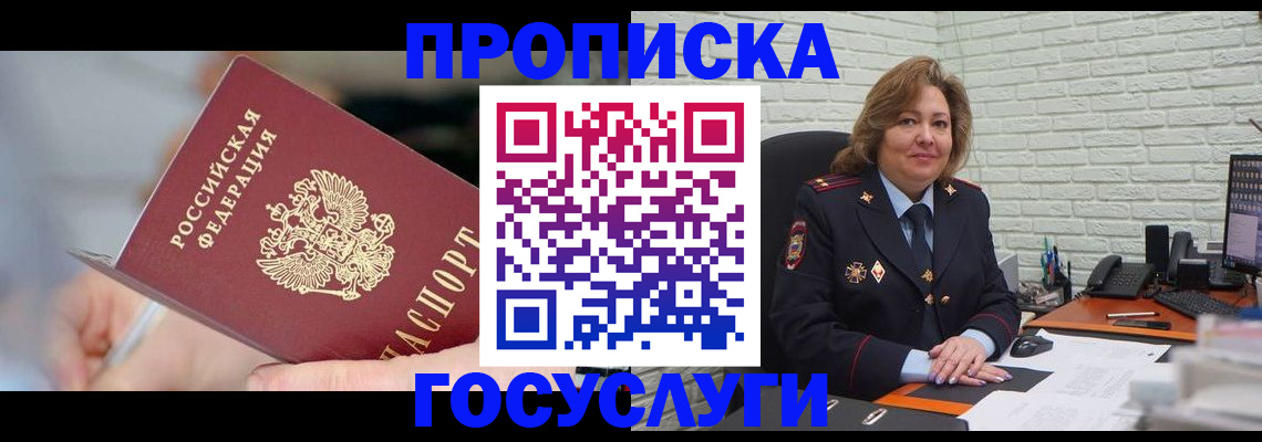 миграционный учет в Новоаннинском