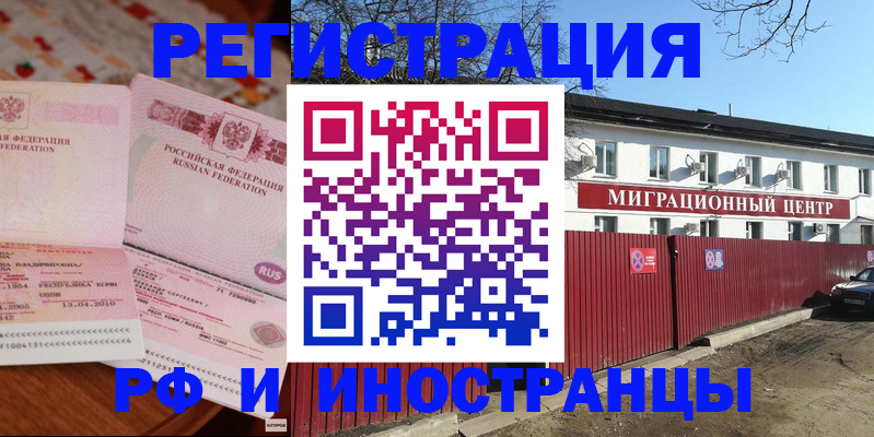 временная регистрация 2025 в Новоаннинском