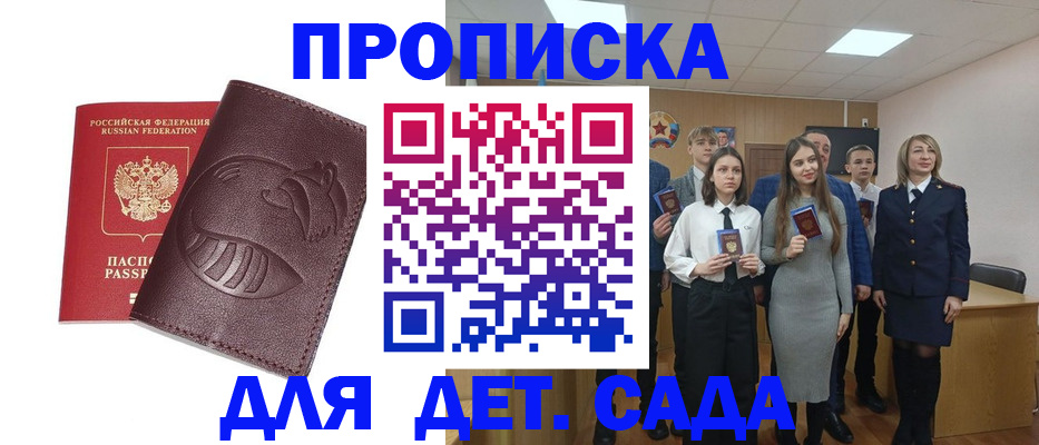 прописка от собственника в Новоаннинском